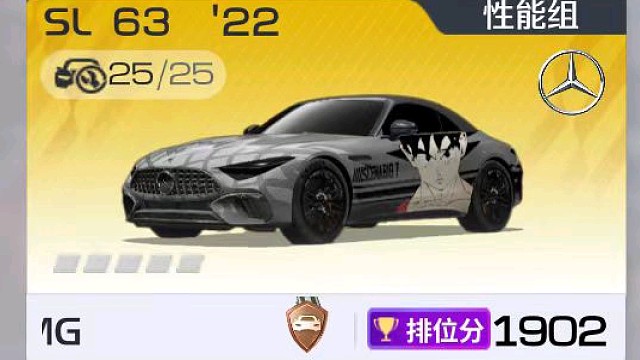 巅峰极速代驾0阶奔驰1900 