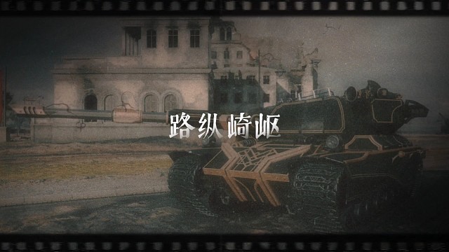 VII号咸鱼翻身，米诺陶玩法大变，平衡后谁更能适应新版本？