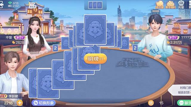 地主牌，4444、5555、6666、大小王，完胜对面两个农民