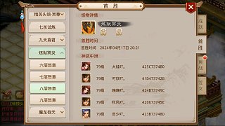 275.官服《楊柳依依》開(kāi)區(qū)47天兩冥炎拿下地府八層首勝直播