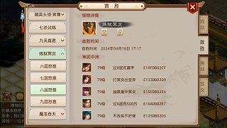 274.官服《祥龍迎春》地府深淵八層首勝拿下