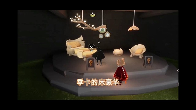 季卡的床豪华，24心的床朴素，你喜欢哪个？