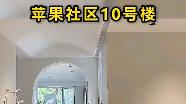 苹果社区南区10号楼硬装已完工