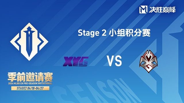 XYG vs MXG 决胜巅峰季前邀请赛Stage2