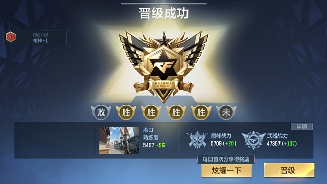 赛季还有7天，不会还没上枪神吧