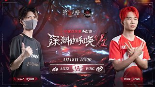 AXIZ vs WBG COA7小组赛