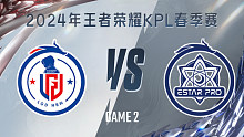 杭州LGD.NBW vs 武汉eStar-2 KPL春季赛