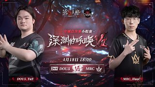 DOU5 vs MRC COA7小组赛