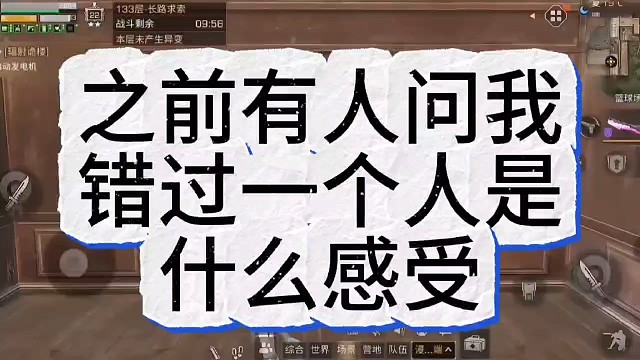 有问过我错过一个人什么感受