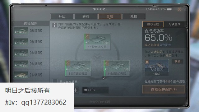 链式成了