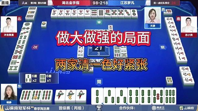 做大做強(qiáng)的局面，兩家清一色好緊張