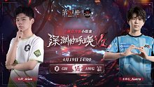 AWG vs GH COA7小组赛
