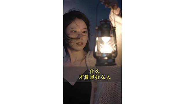 婆家的事记得装瞎