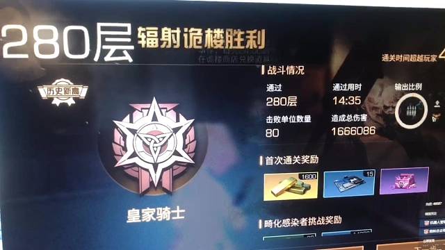 18赛季高校280全网第一配置供参考