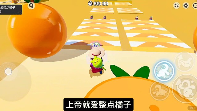 上帝就爱整点橘子