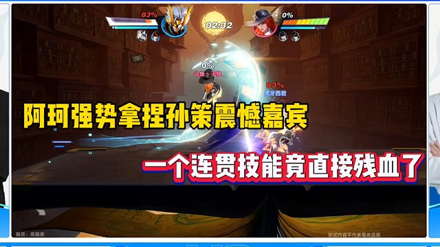 阿珂强势拿捏孙策震憾嘉宾，一个连贯技能竟直接残血了！