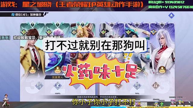 打不过就在那狗叫，火药味十足