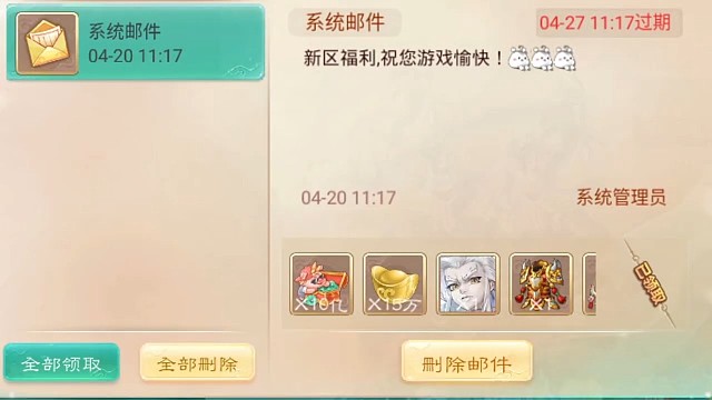 大話西游手游