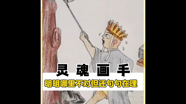 离谱至极的画作