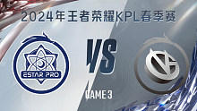 武汉eStar vs 厦门VG-3 KPL春季赛