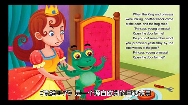 青蛙王子