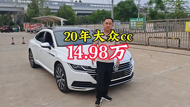 20年的大众cc现在还能值多少钱安全行驶8万多公里还是原版原漆#大众cc #赣州二手车 #二手车