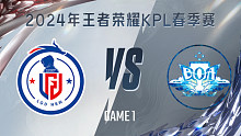 杭州LGD.NBW vs BOA-1 KPL春季赛