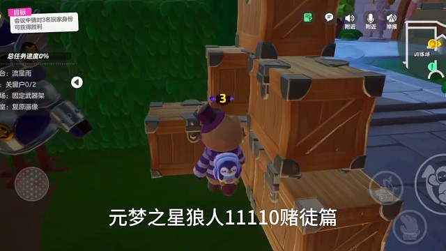 元梦之星11110分赌徒小技巧