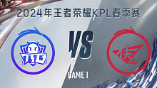 广州TTG vs 济南RW侠-1 KPL春季赛