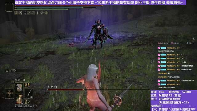 【沐】裝備篇10-武器篇7-附魔流2P3番外篇22P3 熔爐P3（對比屬性：火）