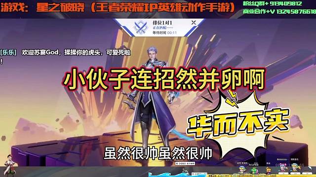 小伙子你的连招然并卵，华而不实啊