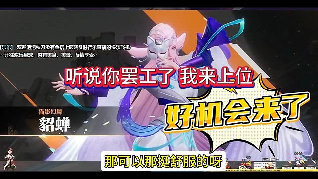 听说西君子狼罢工了，我来上位！