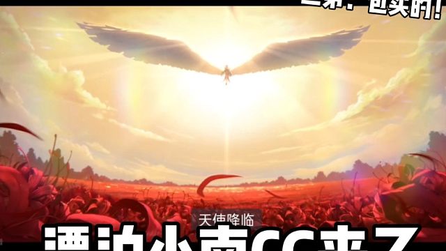 天使降临！漂泊小南CG动画来了！