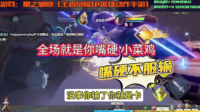 全场就你嘴硬不服输，小菜鸡