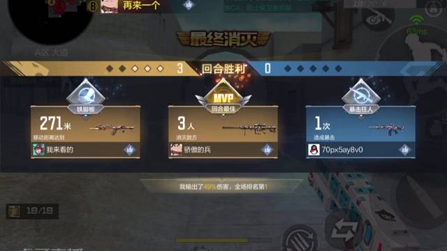 简简单单拿下三杀