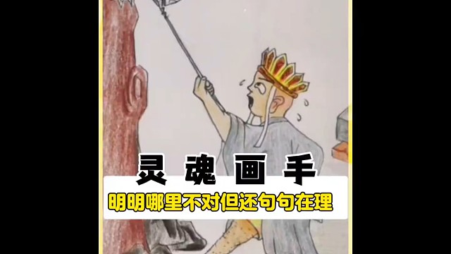 这才是灵魂画师的杰作尤其最后一个更是离谱至极