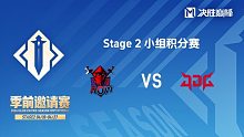 AOW vs JDG 决胜巅峰季前邀请赛Stage2
