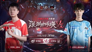 WBG vs AWG COA7小组赛