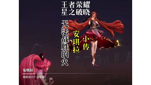 安琪拉小传～无法战胜的火（下）安琪拉彻底失去魔法！