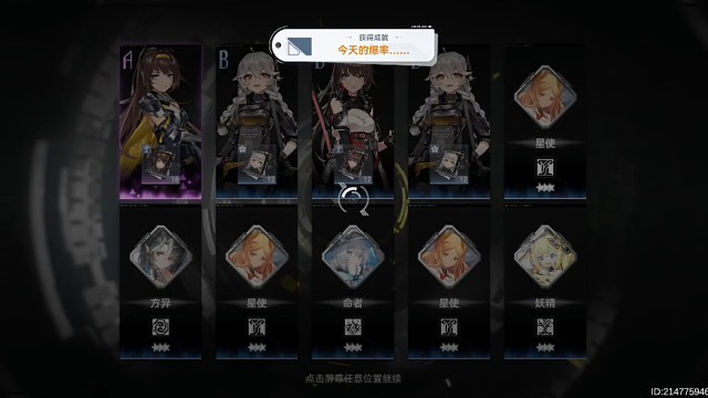 萌新第二天，抽到双神起飞