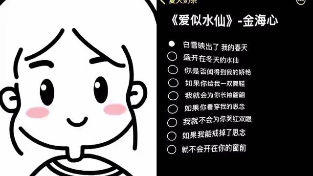 我就不会为你哭红双眼～