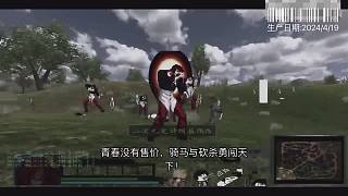 大型紀錄片《騎馬與砍殺mod拳皇大戰(zhàn)DNF傳奇》