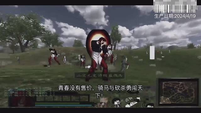 大型紀(jì)錄片《騎馬與砍殺mod拳皇大戰(zhàn)DNF傳奇》