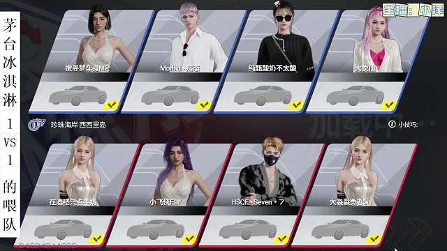 第五屆改裝車大獎賽淘汰賽（茅臺冰淇淋VS的喂隊）