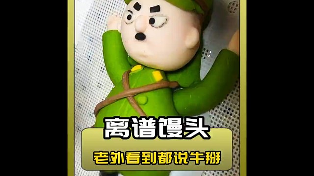 究竟是哪个大聪明教她这样做馒头的？