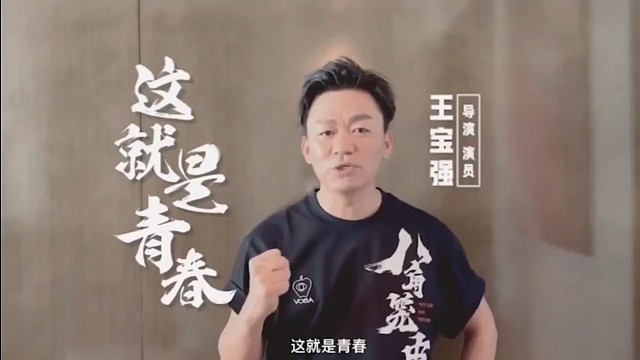 暗区突围王宝强，暗区突围中外国际表演赛