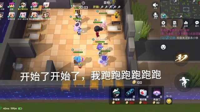 快来跟我一起上分吧