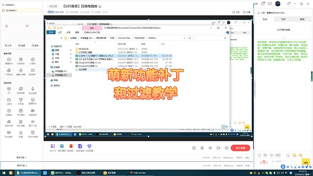 萌新功能补丁
和过滤教学