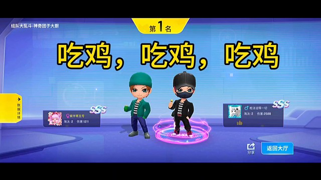 吃鸡名场面