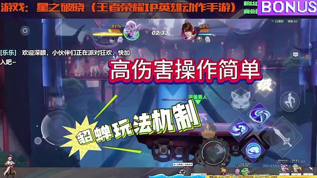 王者星之破晓貂蝉操作简单粗暴，高伤害爆发 版本强势！